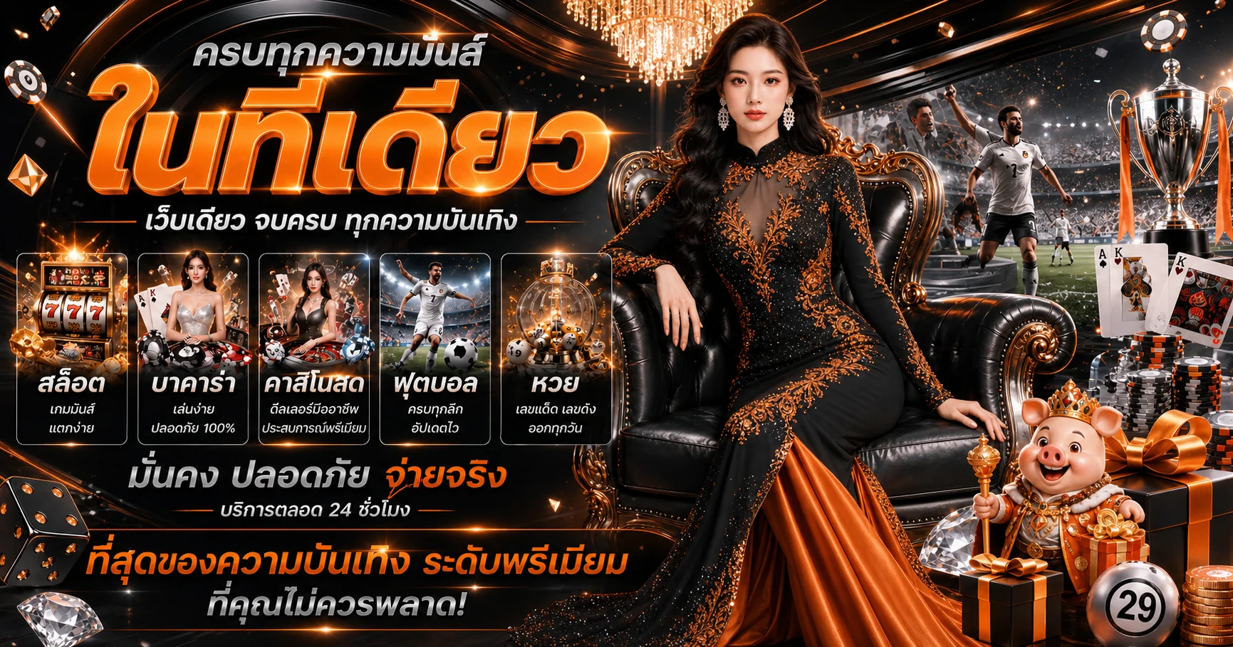 PIG88 ทางเข้าเว็บหลัก | สล็อต คาสิโน กีฬา หวย